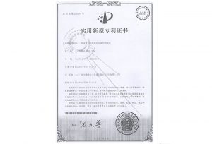 2012年 一種逆變電阻焊機的電流控制系統(tǒng) 實用新型專利證書